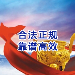 金安讨账公司